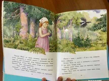 Цветик семицветик сказка читать полностью