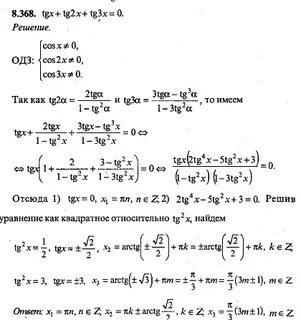 Tg 2 1 0
