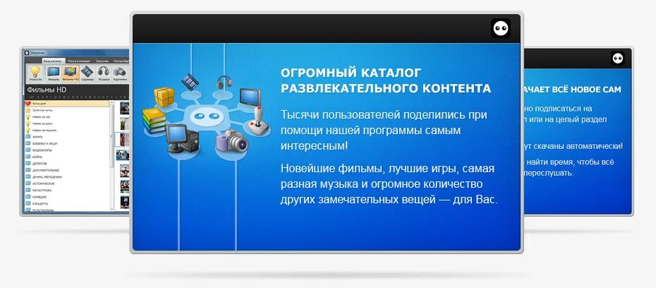 Shareman на пк. Приложение шареман. shareman для windows. последняя версия шареман. шареман аналоги.