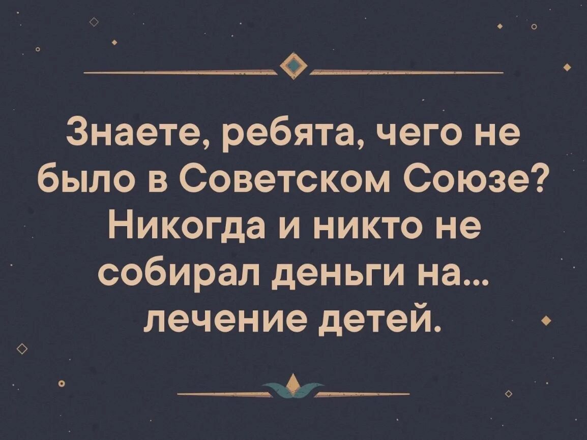 Высказывания о Советском Союзе. Высказывания про СССР. Цитаты про Советский Союз. Афоризмы про СССР.