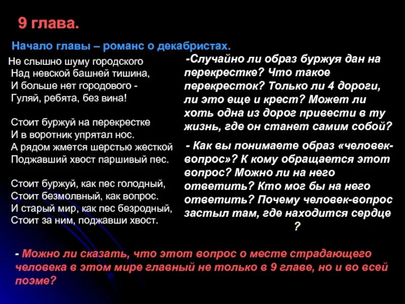 Песнь революции текст. Не слышно шуму городского над Невской башней тишина. Не слышно шума городского над Невской. Не слышно шума городского стих. Не слышно шума городского текст.