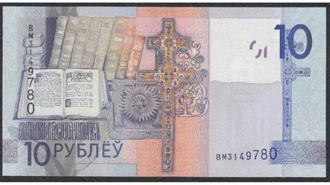 31 бел рубль