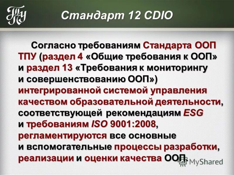 Муниципальных органов охраны общественного порядка;. Совершенствование охраны общественного порядка. Обязанности полиции. Органы общественного порядка. Совершенствование охраны общественного порядка.