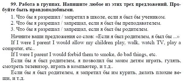 Английский 6 класс стр 99 упр 10. Страница 115 упражнение 5 по английскому языку 3 класс. английский язык учебник страница 99 упражнение 6.