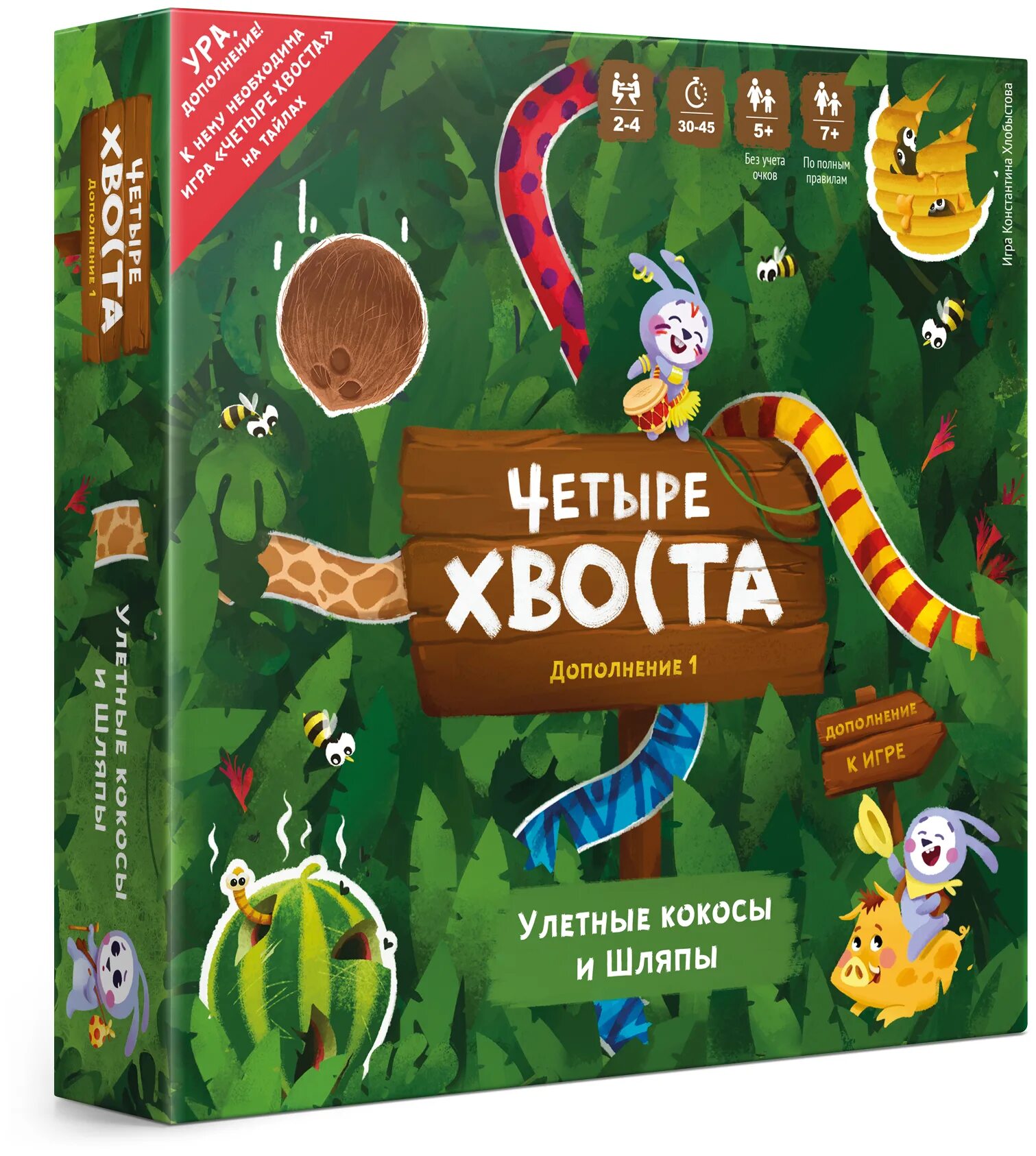 Create дополнения 1.20 1. Игра 4 хвоста. Игра 4 хвоста дополнение. Четыре хвоста настольная игра. Настольная игра well done четыре хвоста.