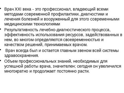 Профессионал обладает