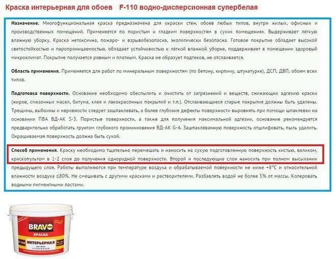 Можно ли разбавлять фасадную краску. Состав водоэмульсионной краски. как разводить водоэмульсионную краску. надо ли разбавлять водоэмульсионную краску. разведение водно дисперсионной краски.