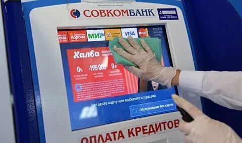 Совкомбанк юани