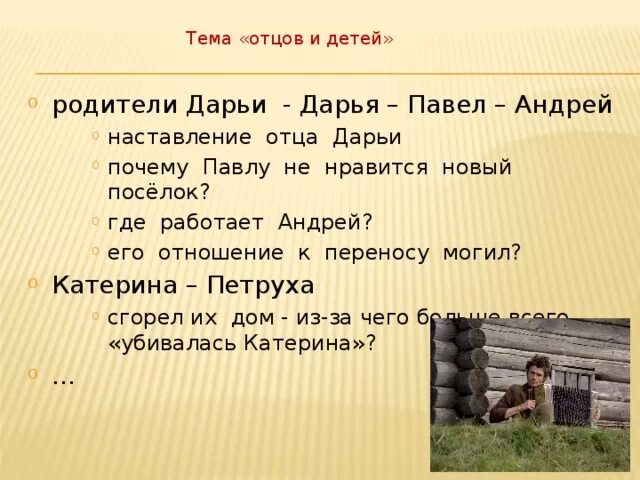 Прощание с матерой герои характеристика. Отношение к малой родине прощание с Матерой таблица. Прощание с Матерой отношение к природе. Прощание с Матерой таблица. Отношение к малой родине прощание с Матерой.