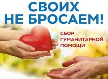 Участник помочь