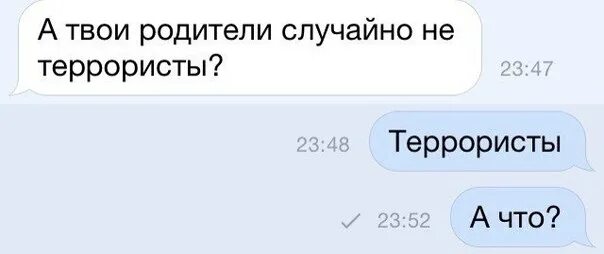 На глазах у родителей нечаянно. Твои родители. Твои родители случайно. Девушка а ваши родители случайно не. Твои родители случайно не приколы.