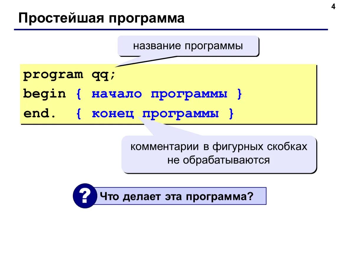 1 простое приложение