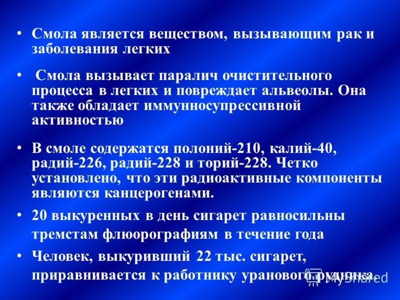 Канцерогенные вещества классификация. Вещества вызывающие злокачественные новообразования -. Канцерогенные вещества примеры. Вещества вызывающие раковые заболевания называют. Канцерогены вещества.