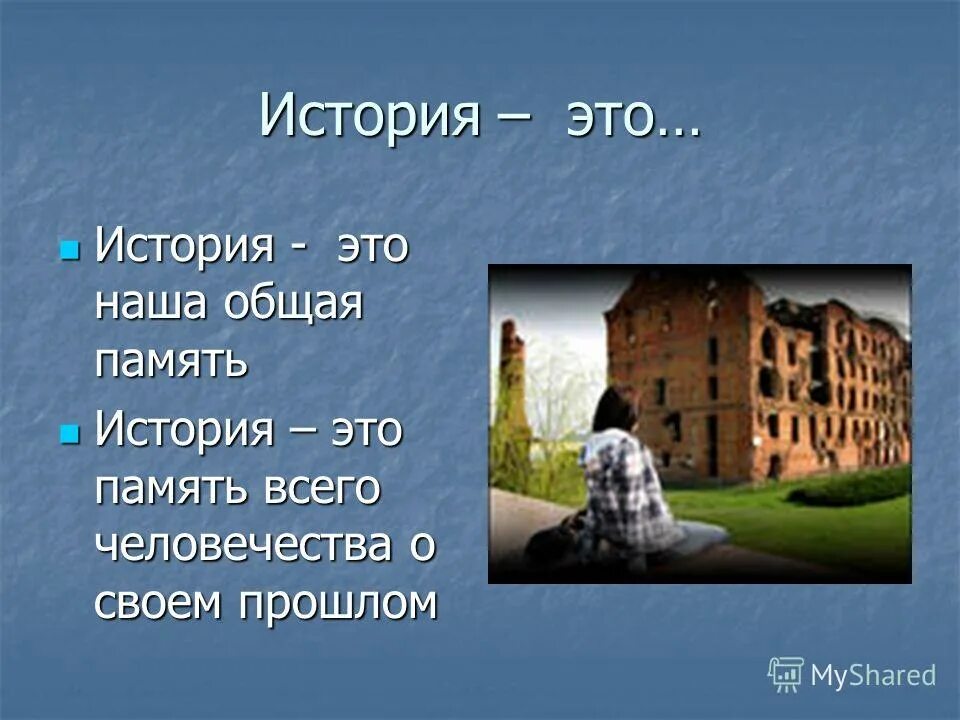 Как по другому назвать. Восточные славяне народы. Как по другому назвать историю. Имена в древней руси. Смысл названия рассказа.