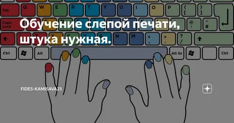 Как научиться быстрее печатать