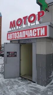 Магазин мотор