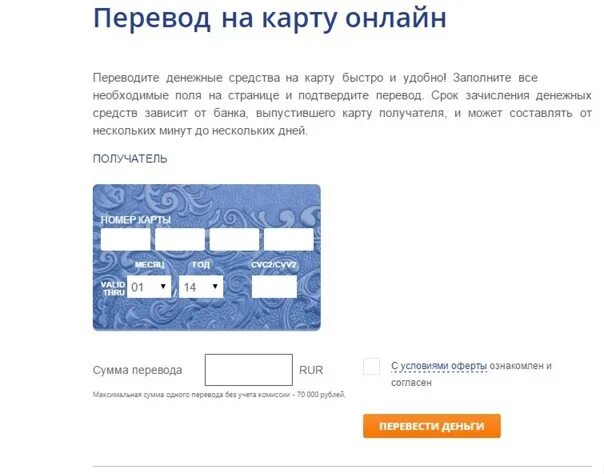 Просят положить деньги на карту. Карта перевода. Внести наличные на карту сбербанка. Просят положить деньги на карту. Перевести деньги с банкомата на карту.