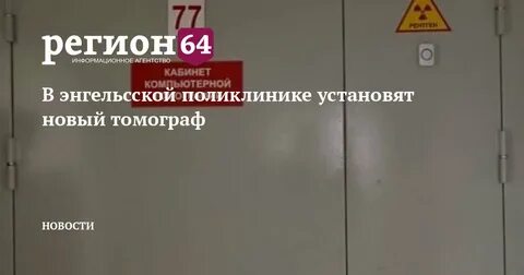 Закрепить поликлинику