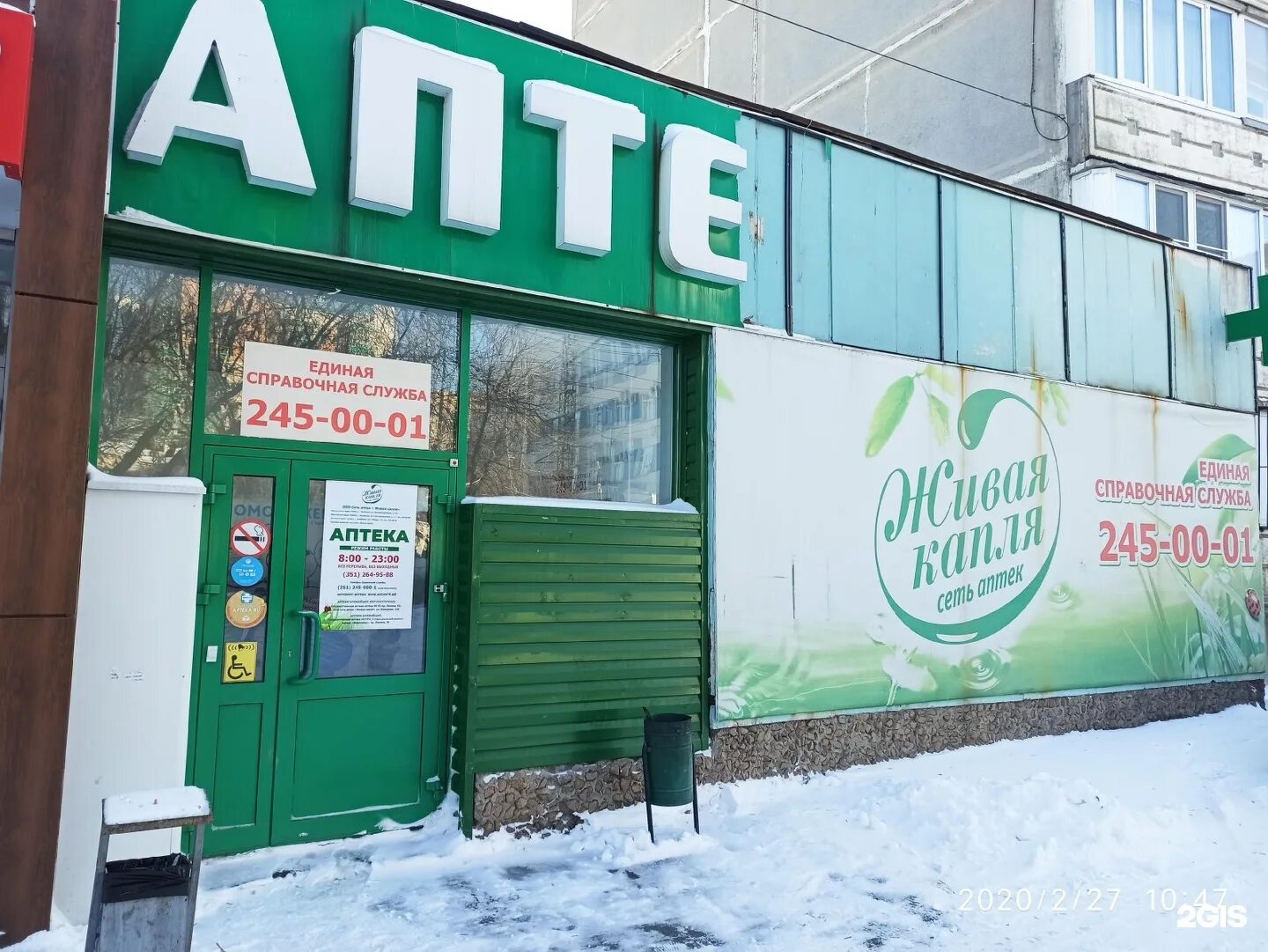 аптека живая капля. магазин капель екатеринбург. живая капля гомеопатический центр. живая капля аптека интернет магазин. аптека капля.