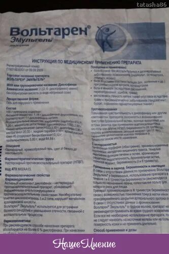 Сколько делать уколов вольтарена