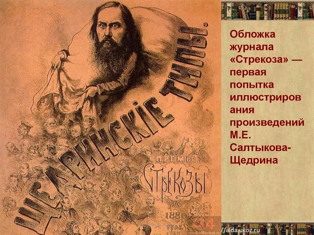 Произведения михаила щедрина. Произведения Салтыкова Щедрина. Салтыков-Щедрин обложка. М Е Салтыков Щедрин произведения.