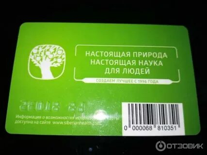 Карта лояльности лига