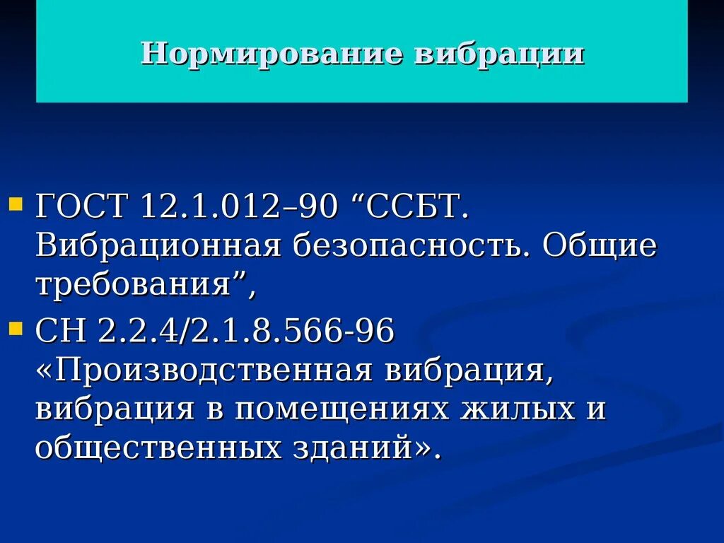 2 4 2. 2 8. сн 2. 566 96. сн 2.