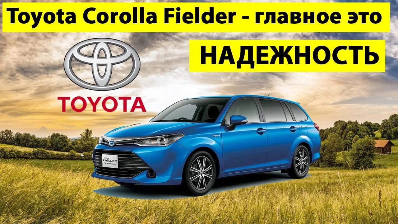 Тойота надежность. Toyota надёжность. Реклама Тойота. Toyota Corolla надежность. Слоган тойоты