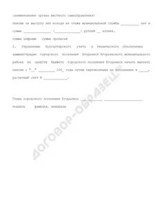Вынести решение о назначении пенсии