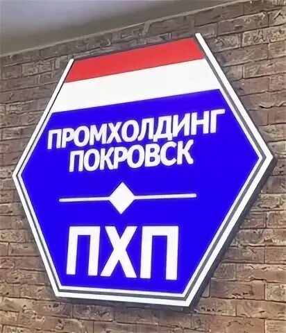 Нео-скин г. Гибдд покровск. Покровская кондитерская фабрика. Кондитерские фабрика покровск. Вакансии покровск.