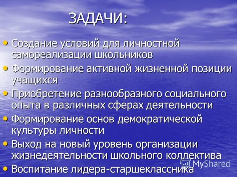 Формирование активной гражданской позиции. Условия формирования активной гражданской позиции. Привитие духовно-нравственных ценностей. Формирование активной жизненной позиции школьников. Активная жизненная позиция ребенка.