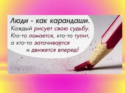 Подбери слова карандаши