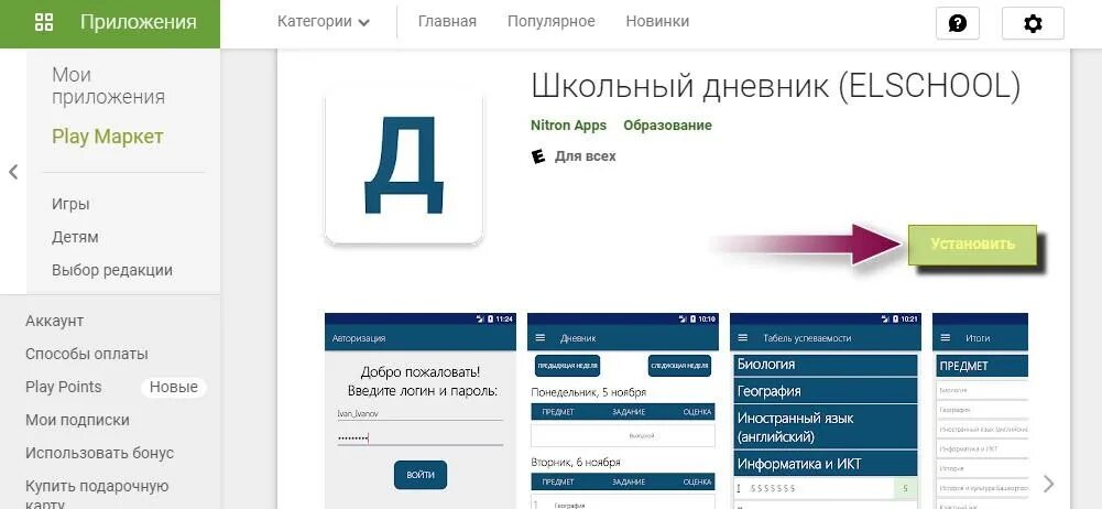 Аис образовательная платформа нижегородской. АИС электронный дневник. АИС образование. АИС образование электронный.