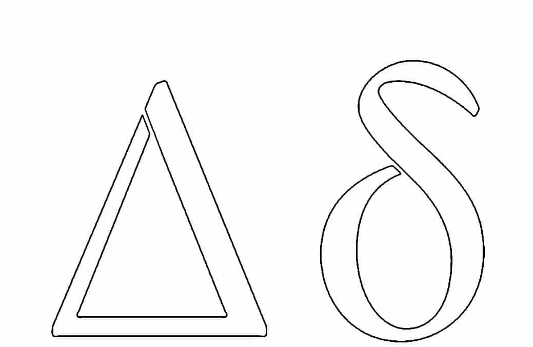Буква символ силы. Дельта буква. greek letter delta. как выглядит буква дельта. буквы греческого алфавита треугольник.