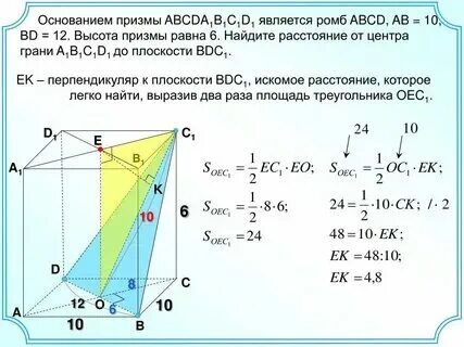 Высота правильной призмы это