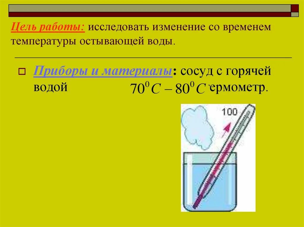 Кипяток сколько градусов вода