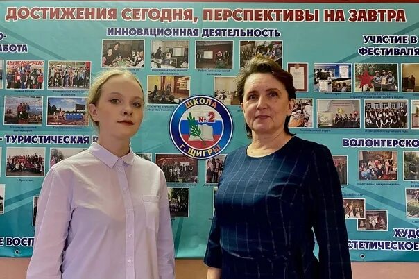 Комитет образования курск вакансии 2025. Учителя 2 школы начальные классы щигры курской области. анна владимировна учитель город щигры. ерохина мария викторовна лыткарино. татьяна гамова щигры школа 5.