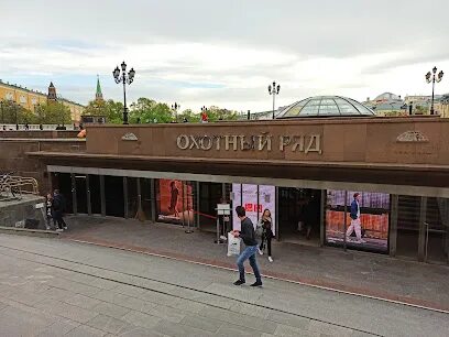 Паркинг тц охотный ряд