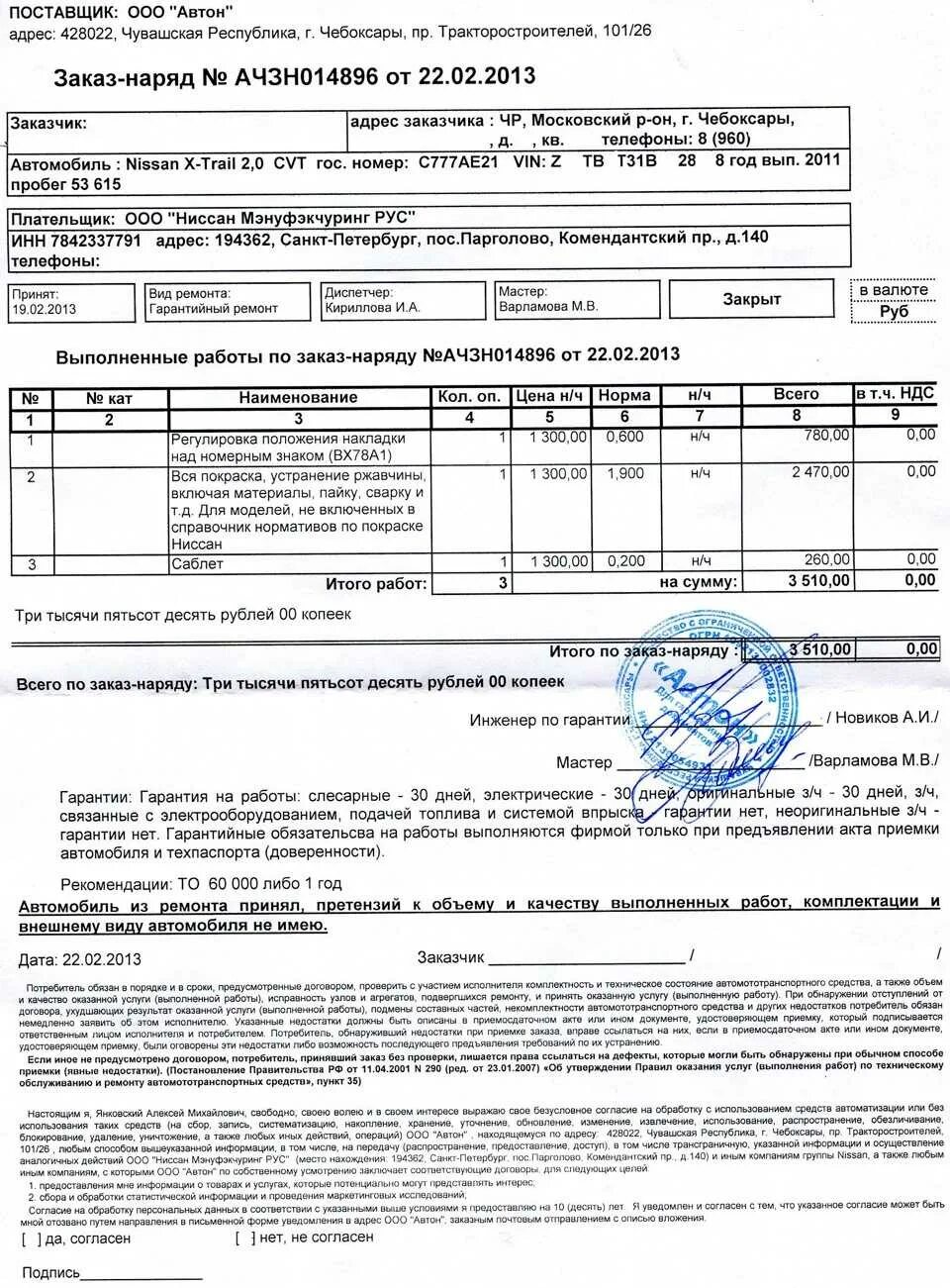 Гарантия сроков выполнения работ