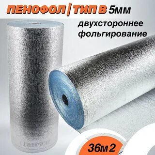 Пенофол 2000