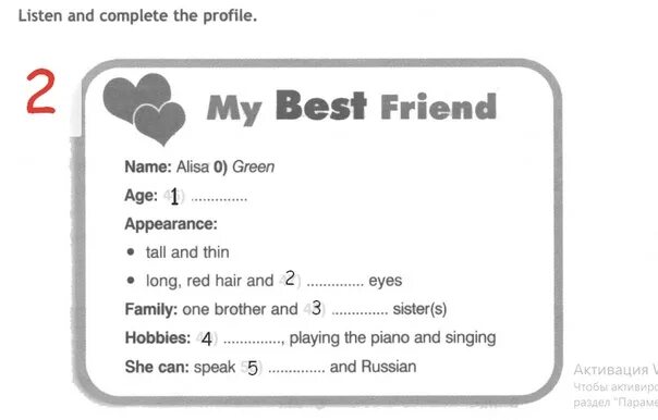 Аудирование 6 класс английский язык ваулина. Аудирование spotlight 5. my best friend alisa green ответы. my best friend задания. проект по английскому языку 2 класс my friend.