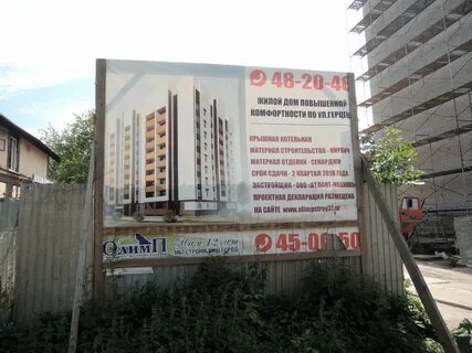 Атлант строй