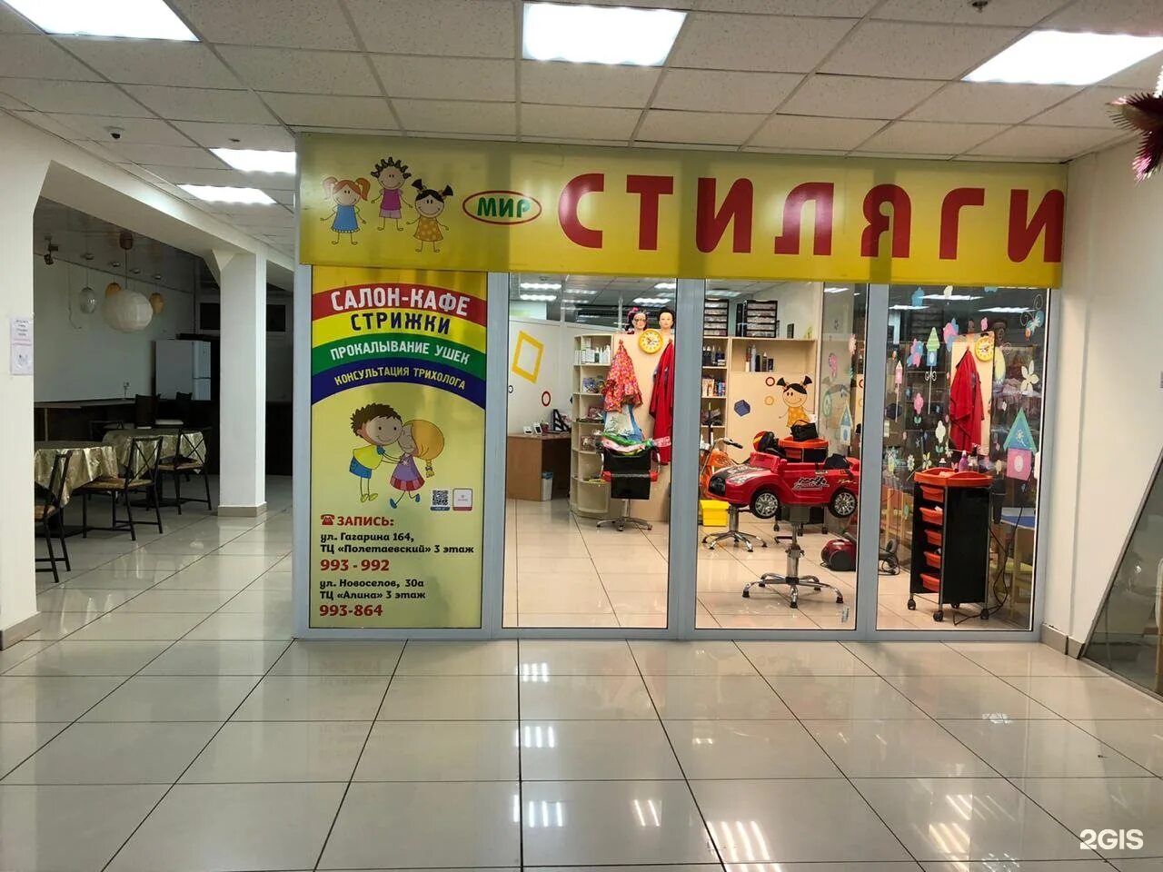 рязань атрон парикмахерская. рязань атрон парикмахерская. покраска стен в детской парикмахерской. атрон рязань фитнес центр фото. тц атрон сити рязань магазины.