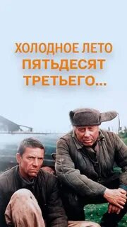 Лето 53 го мелодия