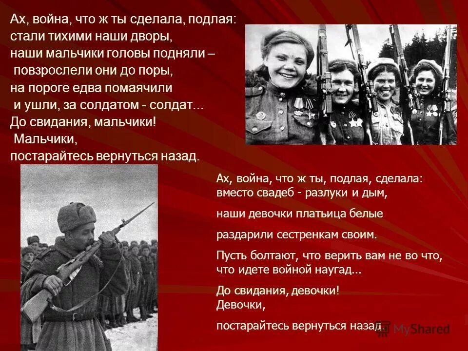 Нет не прячьтесь вы будьте высокими. Нет не прячьтесь вы будьте высокими