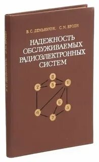 Надежность р