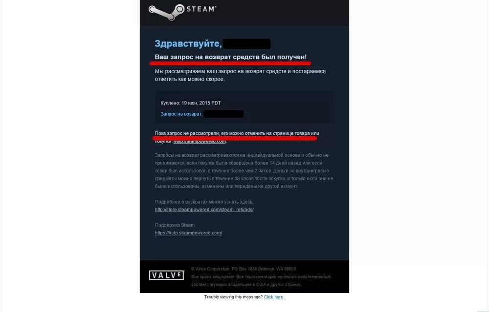 Игра требует стим. Возврат средств в Steam. Запрос на возврат средств Steam. Возврат денег в стиме за игру. Как Запросить возврат средств в стиме.