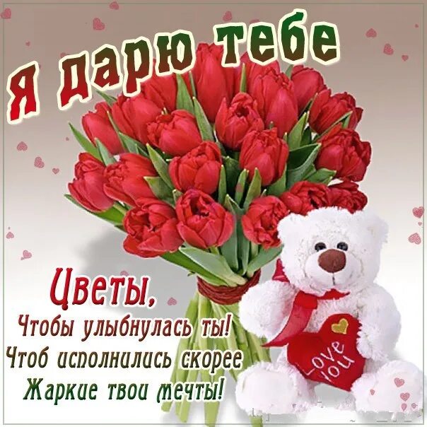 Улыбка открытка. Не грусти картинки. Улыбнись жизнь прекрасна. Улыбнись любимая. Открытка улыбнись жизнь прекрасна.