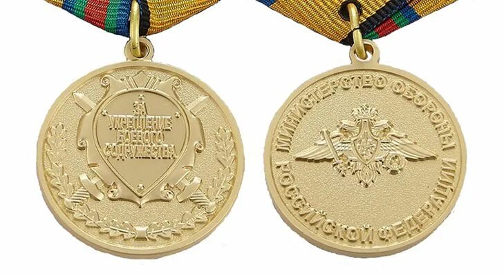 Медаль за содружество мо. Медаль за укрепление боевого содружества. медаль минобороны за укрепление боевого содружества. медаль «за укрепление боевого содружества» 1979. медаль днр за укрепление боевого содружества.