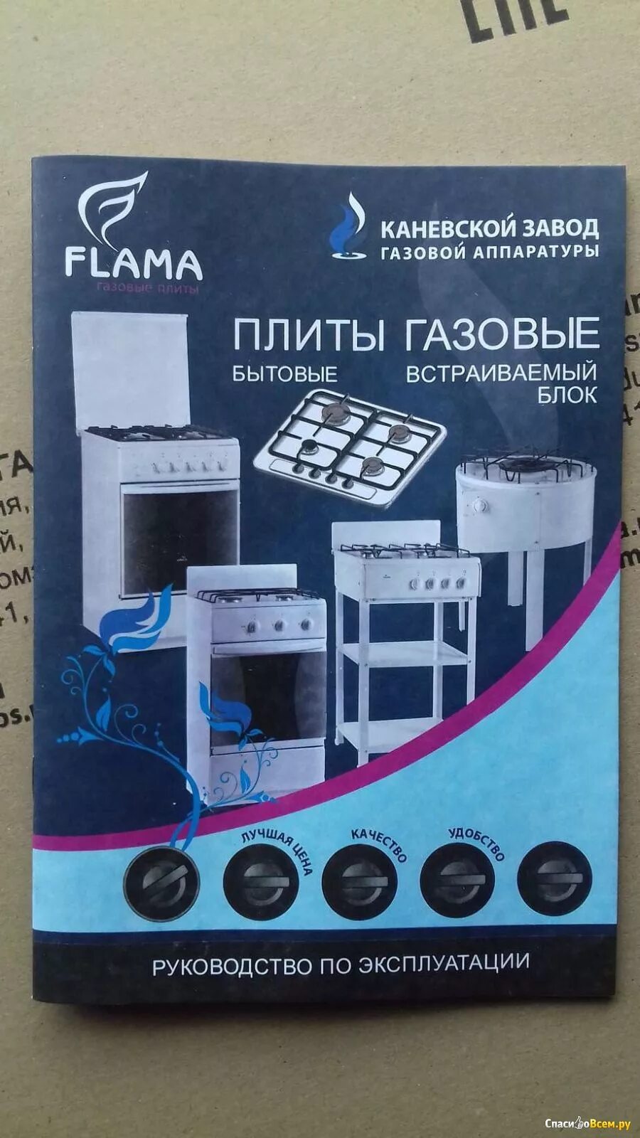 Каневский завод газовой. Плита Flama газовая avg 1402-w газовая.